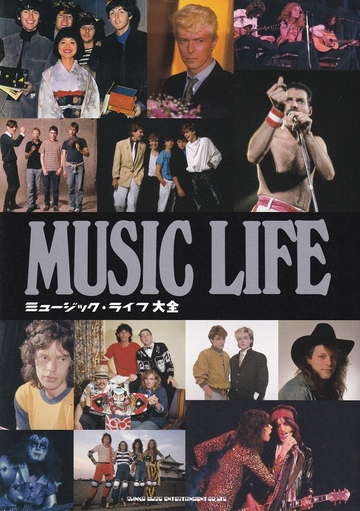 MUSIC LIFE 1973.1〜12月号 12冊揃い ミュージックライフ - アート 