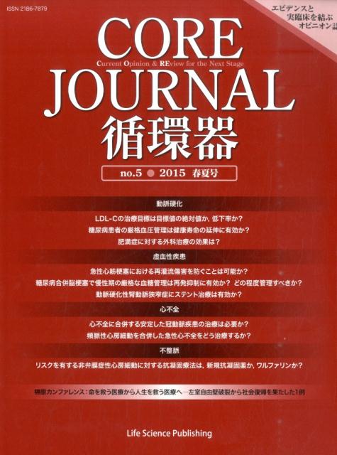 COREJournal۴Ĵno52015ղƹˡ[COREJournal۴ĴԽѰ]