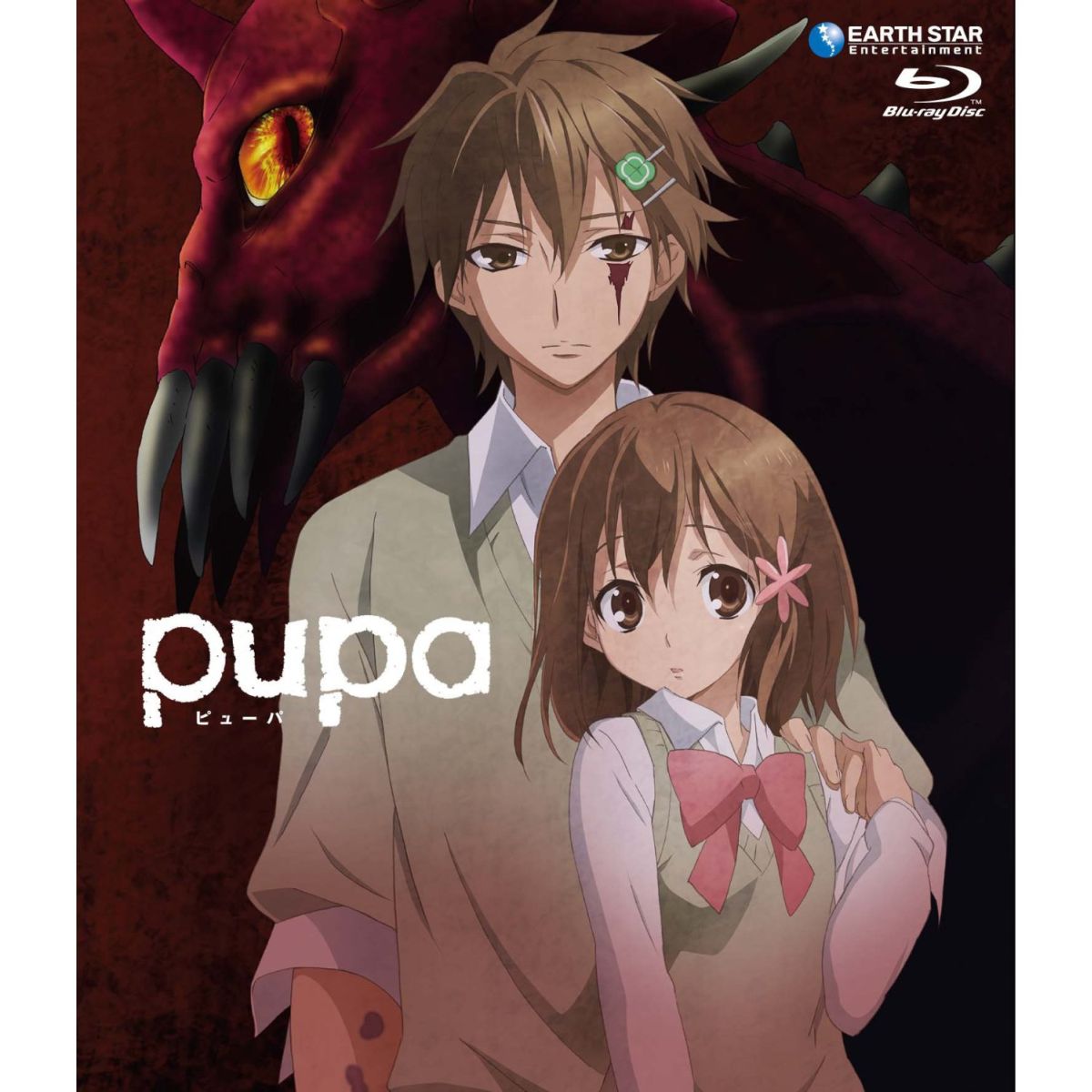 楽天ブックス: pupa（ピューパ） 無修正完全版【Blu-ray】 - 4562262283349 : DVD