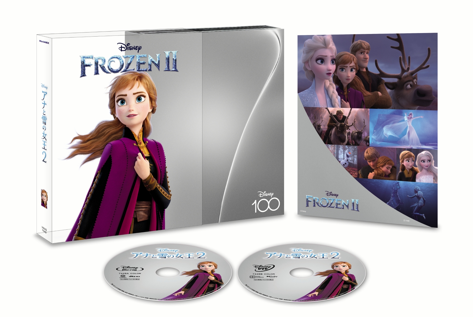 アナと雪の女王2 MovieNEX Disney100 エディション（数量限定） 【Blu-ray】画像