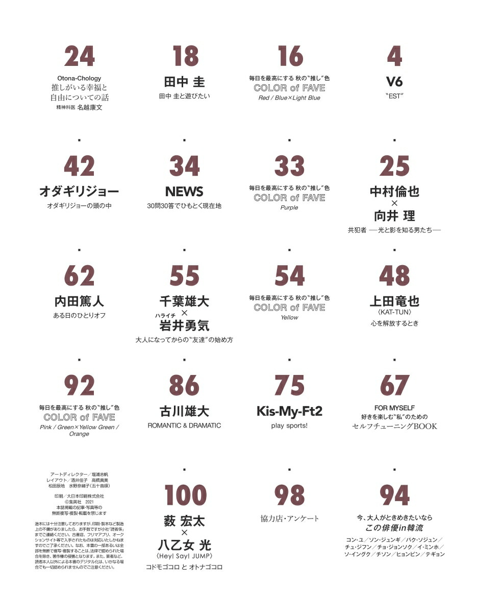 楽天ブックス Baila Homme 大人の好きなオトナに会えるover30のためのビジ 本