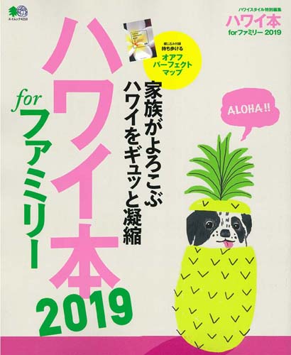�ϥ磻��for�ե��ߥ꡼��2019�ˡʥ�����å���