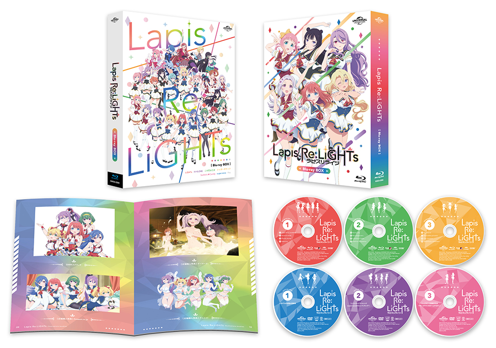 Lapis Re:LiGHTs Blu-ray BOX【Blu-ray】画像