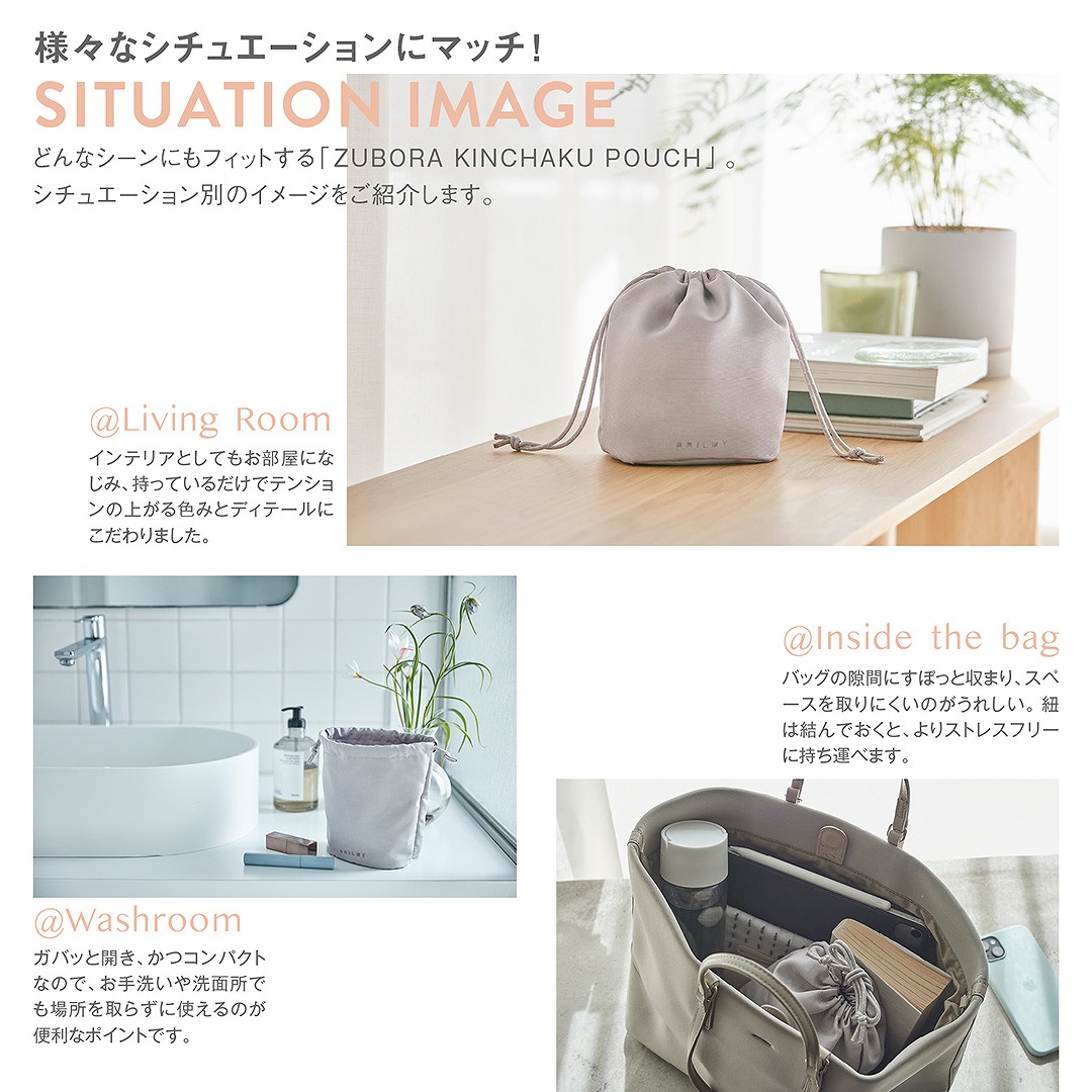 BRILMY ズボラさんでも整理がかなう 仕切り付き巾着コスメポーチ