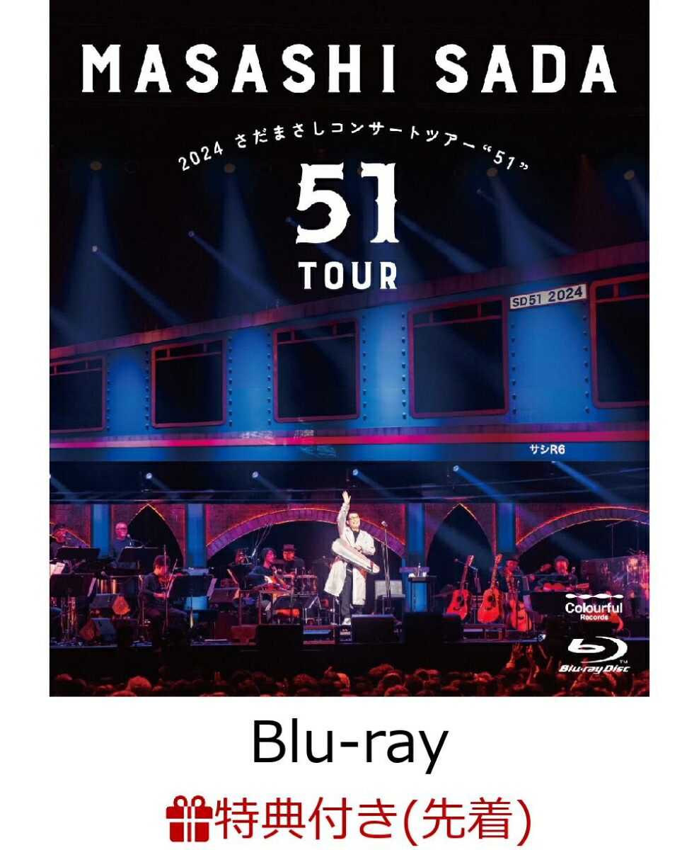 【先着特典】2024 さだまさしコンサートツアー“51”【Blu-ray】(「さだまさし2025直筆メッセージ・プリント・ミニ色紙」(絵柄F:「生命の樹~Tree of Life~」ver.))画像