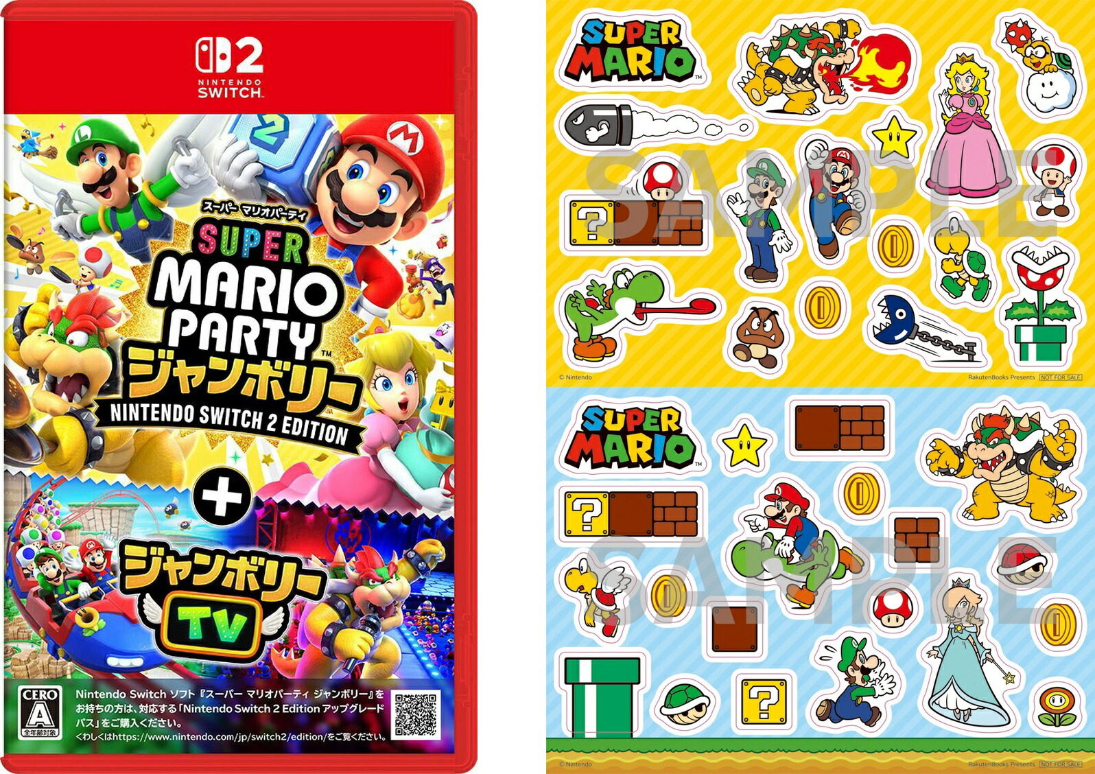 【楽天ブックス限定特典】スーパーマリオパーティジャンボリーNintendoSwitch2Edition＋ジャンボリーTV(「スーパーマリオ」ステッカー2種)