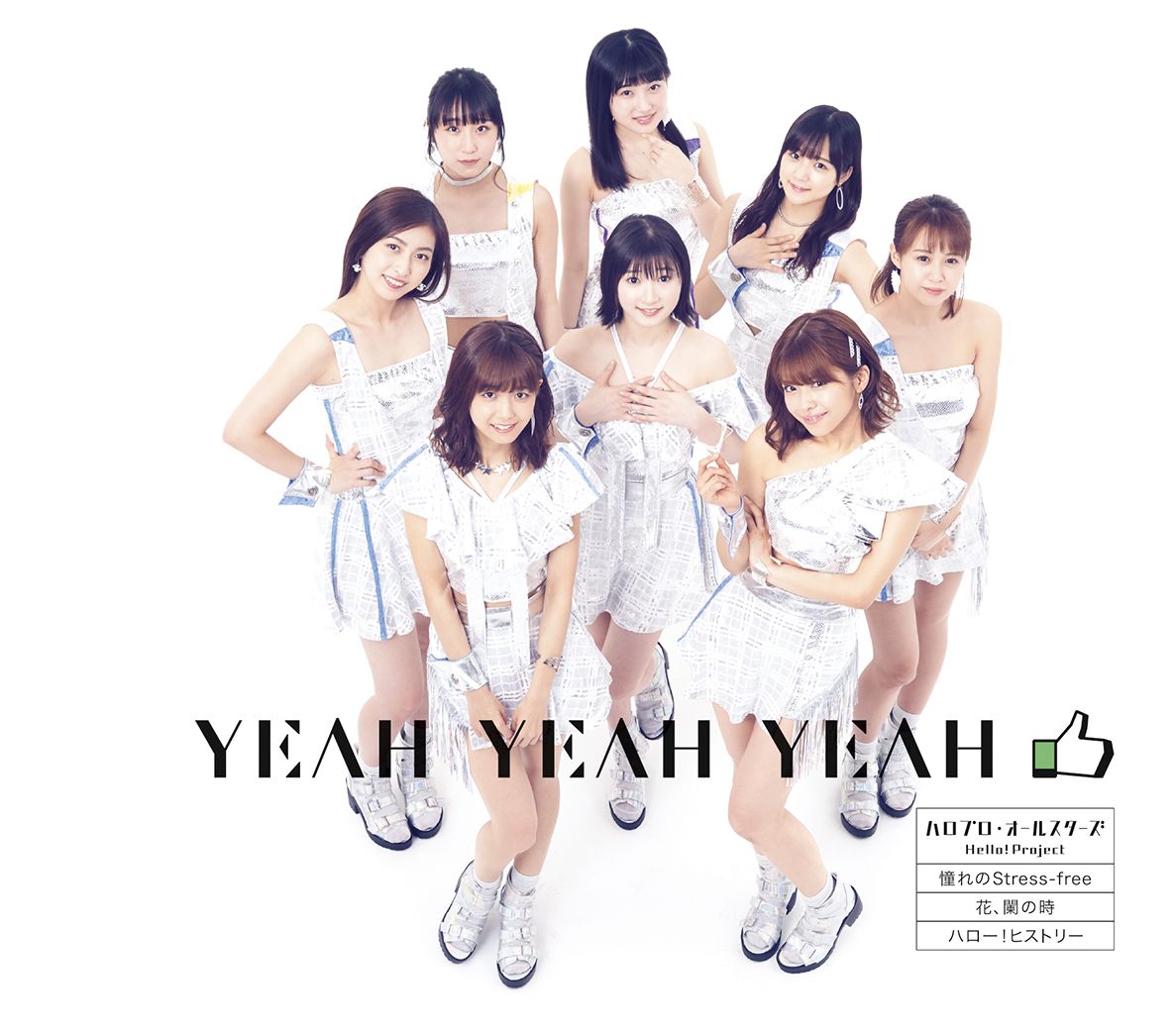 楽天ブックス: YEAH YEAH YEAH／憧れのStress-free／花、闌の時 (通常