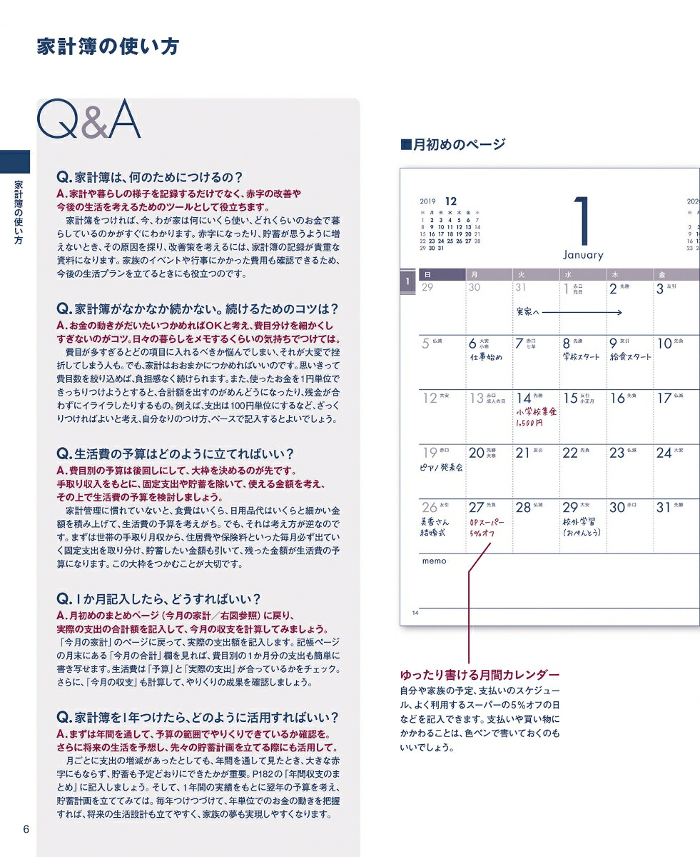 楽天ブックス 1日3分家計簿 本