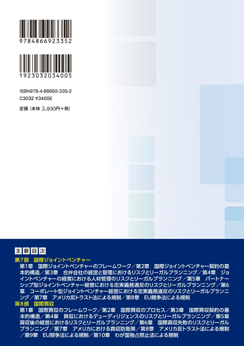 詳解国際取引法（3）[井原宏]