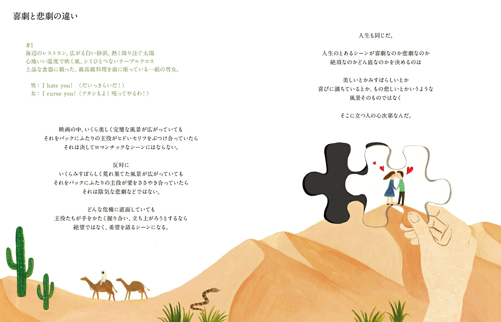 ＋1cm（プラスイッセンチ）たった1cmの差があなたの世界をがらりと変える[キム・ウンジュ]