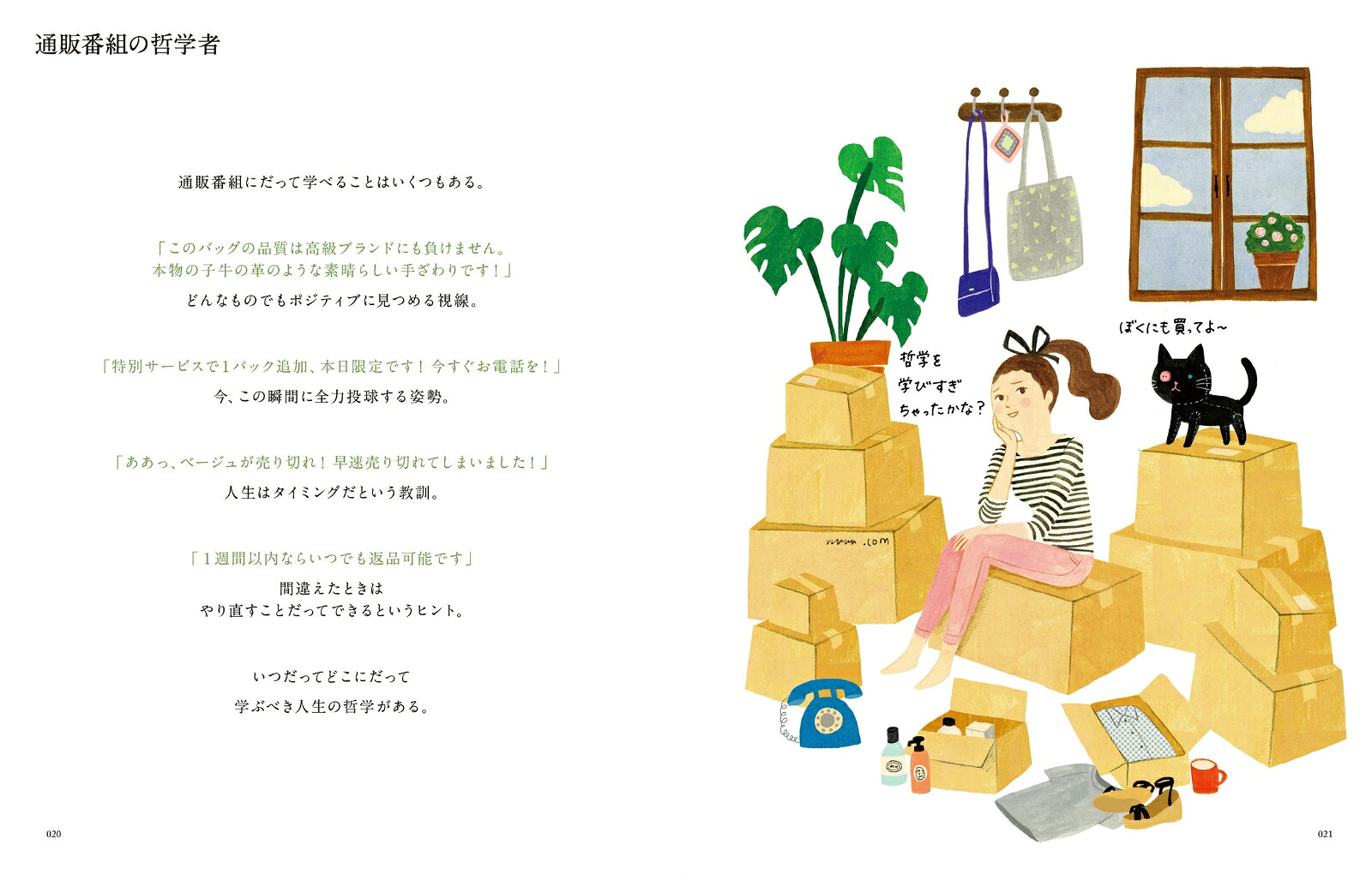 ＋1cm（プラスイッセンチ）たった1cmの差があなたの世界をがらりと変える[キム・ウンジュ]