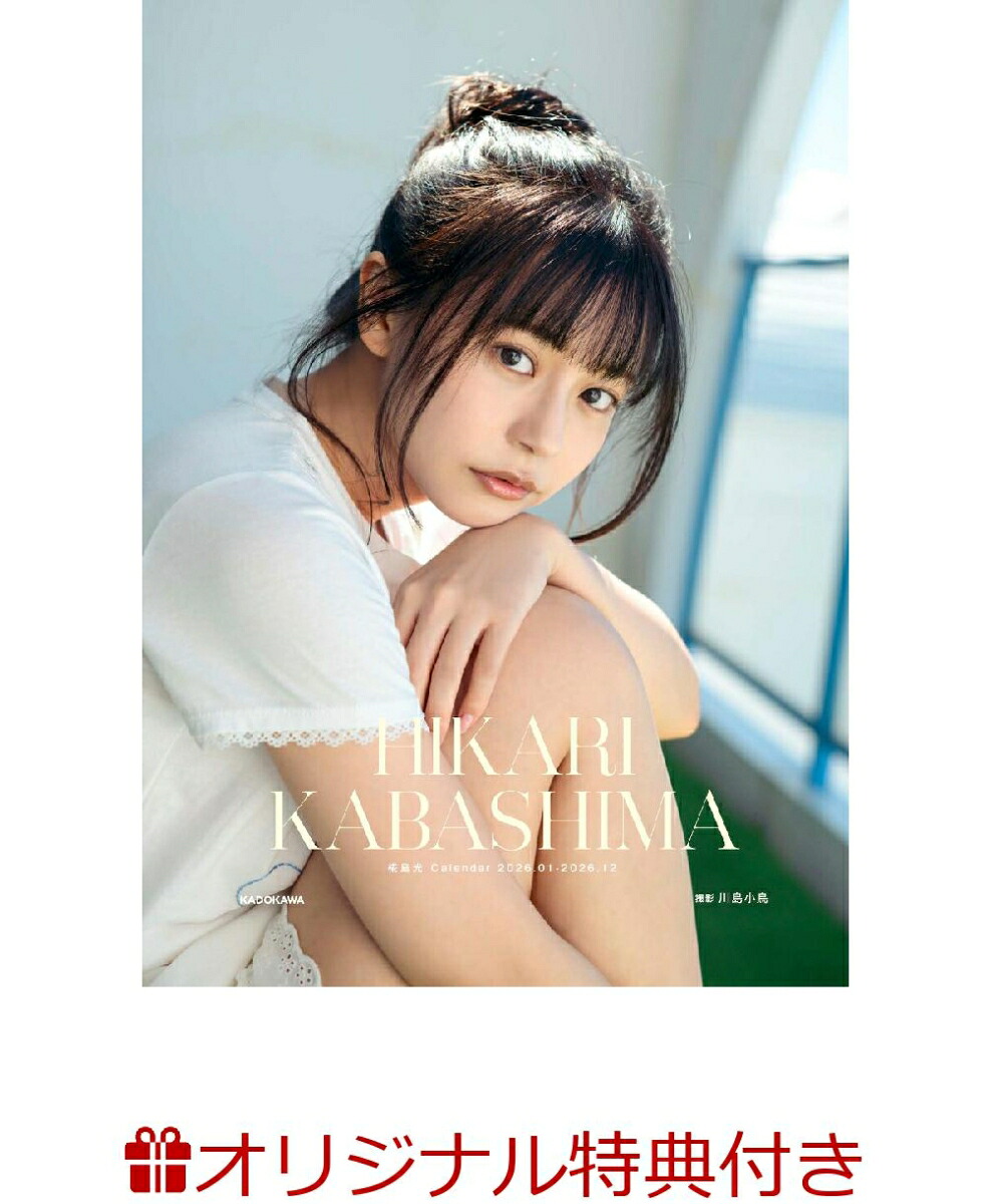 【楽天ブックス限定特典】椛島光Calendar-2026.01-2026.12-(プレミアムステッカー)[椛島光]