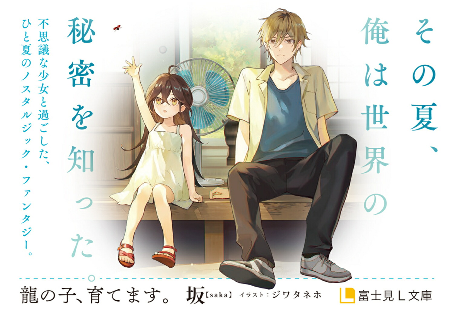 ζ�λҡ���Ƥޤ������ٻθ�Lʸ�ˡ�[��]