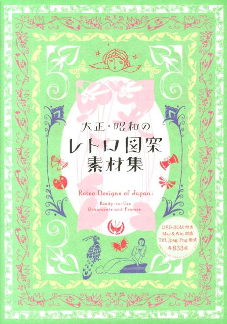 3％OFFクーポン利用でポイント最大8倍相当 雑誌「大大阪」大正14年