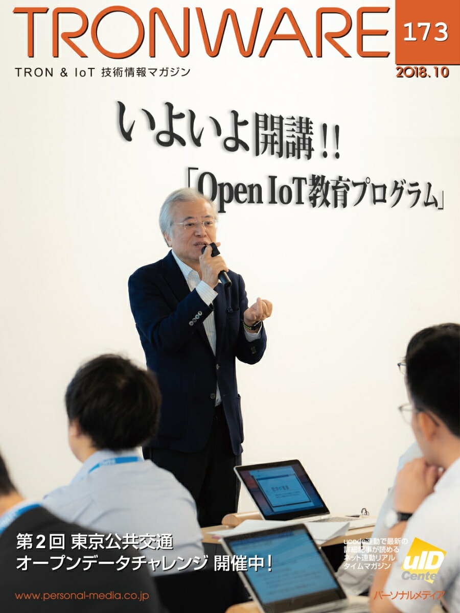 TRONWAREVOL.173TRON&IoT���Ѿ���ޥ�����[��¼��]