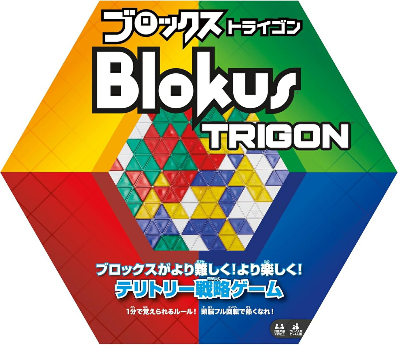 マテルゲーム(Mattel Game) ブロックストライゴン Blokus Trigon【知育ゲーム】【ボードゲーム】【7歳〜】R1985画像