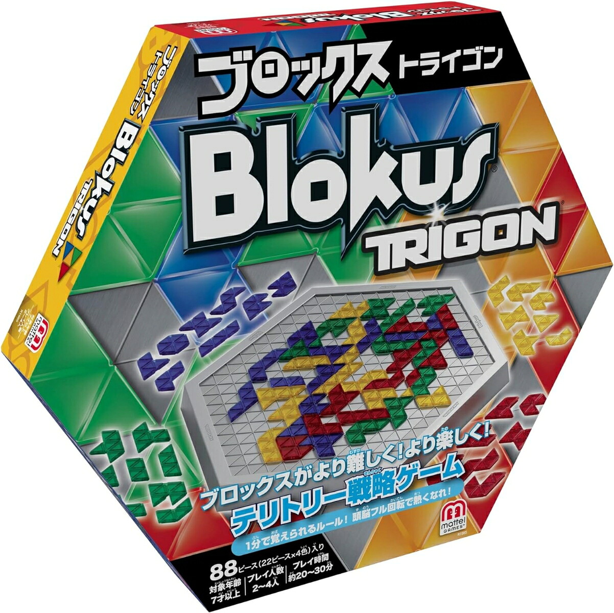 マテルゲーム(MattelGame)ブロックストライゴンBlokusTrigon【知育ゲーム】【ボードゲーム】【7歳～】R1985