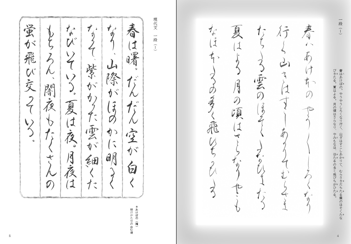 楽天ブックス 枕草子を書く 現代文と共に 岡田 崇花 本