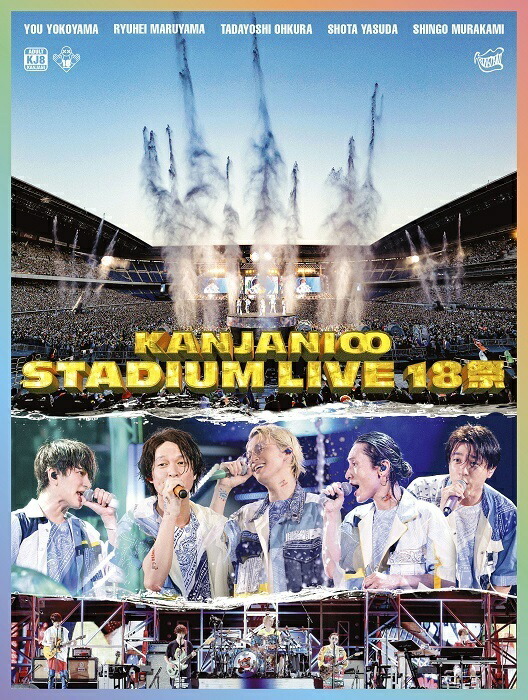 楽天ブックス: KANJANI∞ STADIUM LIVE 18祭(初回限定盤B DVD) - 関 