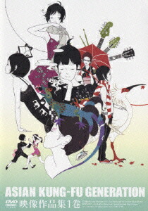 楽天ブックス 映像作品集 1巻 Asian Kung Fu Generation Dvd