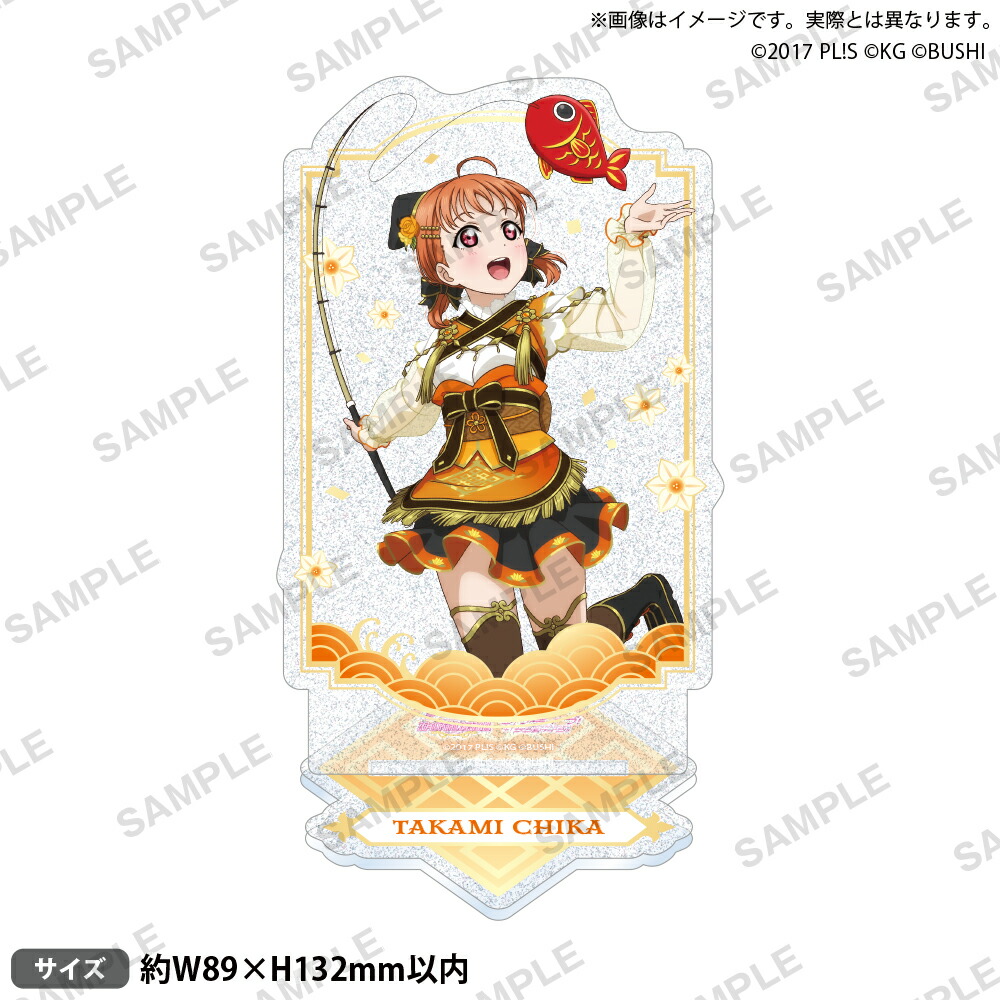 ラブライブ！スクールアイドルフェスティバル　きらりんアクリルスタンド Aqours 七福神ver. 高海千歌画像