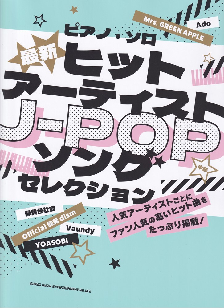 J17-060 ピアノ ソロ クラシック大全集 全130曲収録 - ピアノ曲