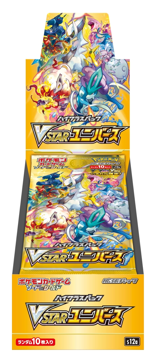 ポケモンカードゲーム ソード＆シールド ハイクラスパック VSTARユニバース