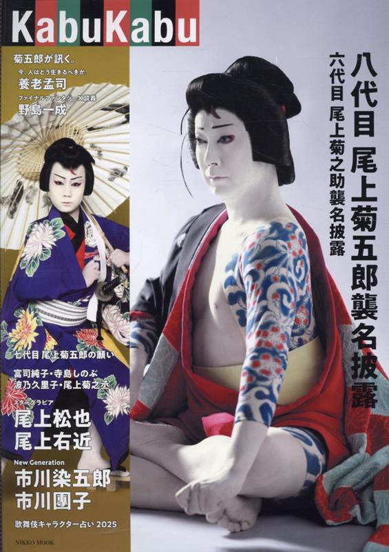 楽天ブックス: KabuKabu - 9784819153362 : 本