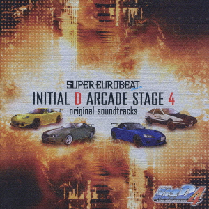 SUPER EUROBEAT presents 頭文字[イニシャル]D ARCADE STAGE 4 original soundtracks画像