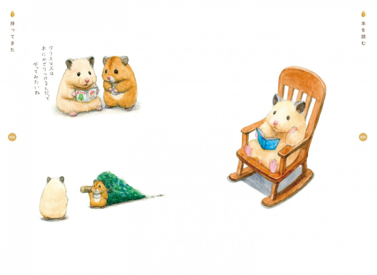 いつでも助六の日常[GOTTE]