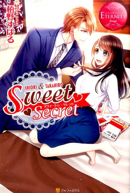 SweetSecretʥ˥ƥ֥å[Ф]