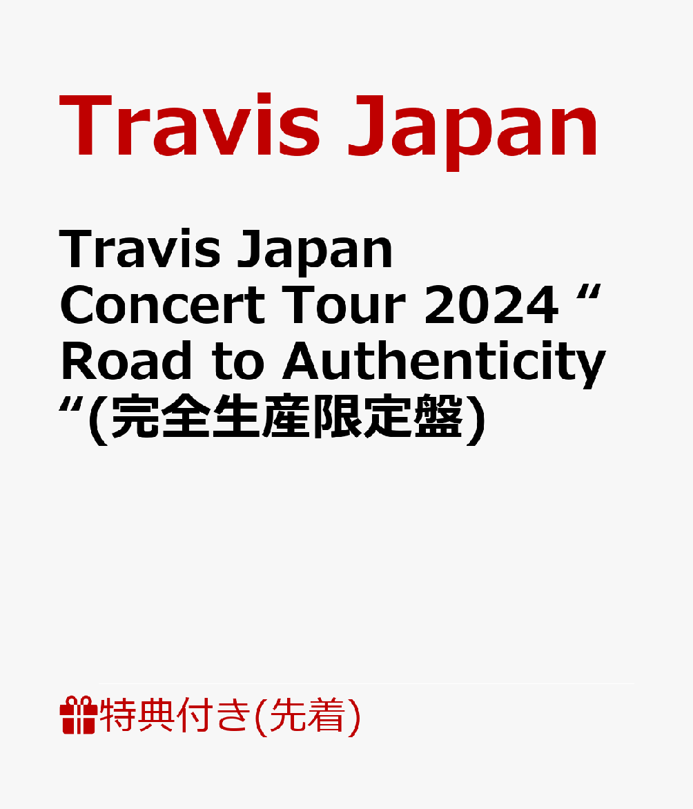 楽天ブックス: 【先着特典】Travis Japan Concert Tour 2024 “Road to  Authenticity“(完全生産限定盤)(クリアファイル(B5)) - Travis Japan - 2100013973365 : DVD