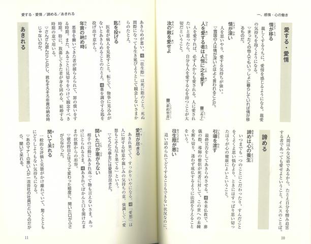 楽天ブックス バーゲン本 言いたいことから引ける慣用句 ことわざ 四字熟語辞典 西谷 裕子 編 本