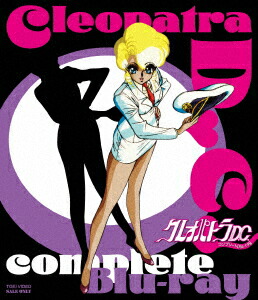 クレオパトラD.C. HDリマスター【Blu-ray】画像