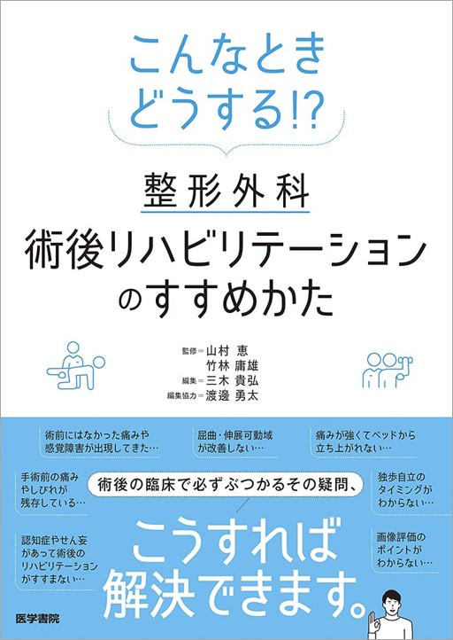 楽天市場】保存から術後まで脊椎疾患のリハビリテーション[本/雑誌