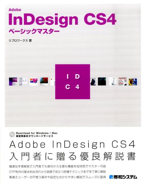 adobe indesign cs4 upgrade for mac adobe indesign cs4 upgrade for mac