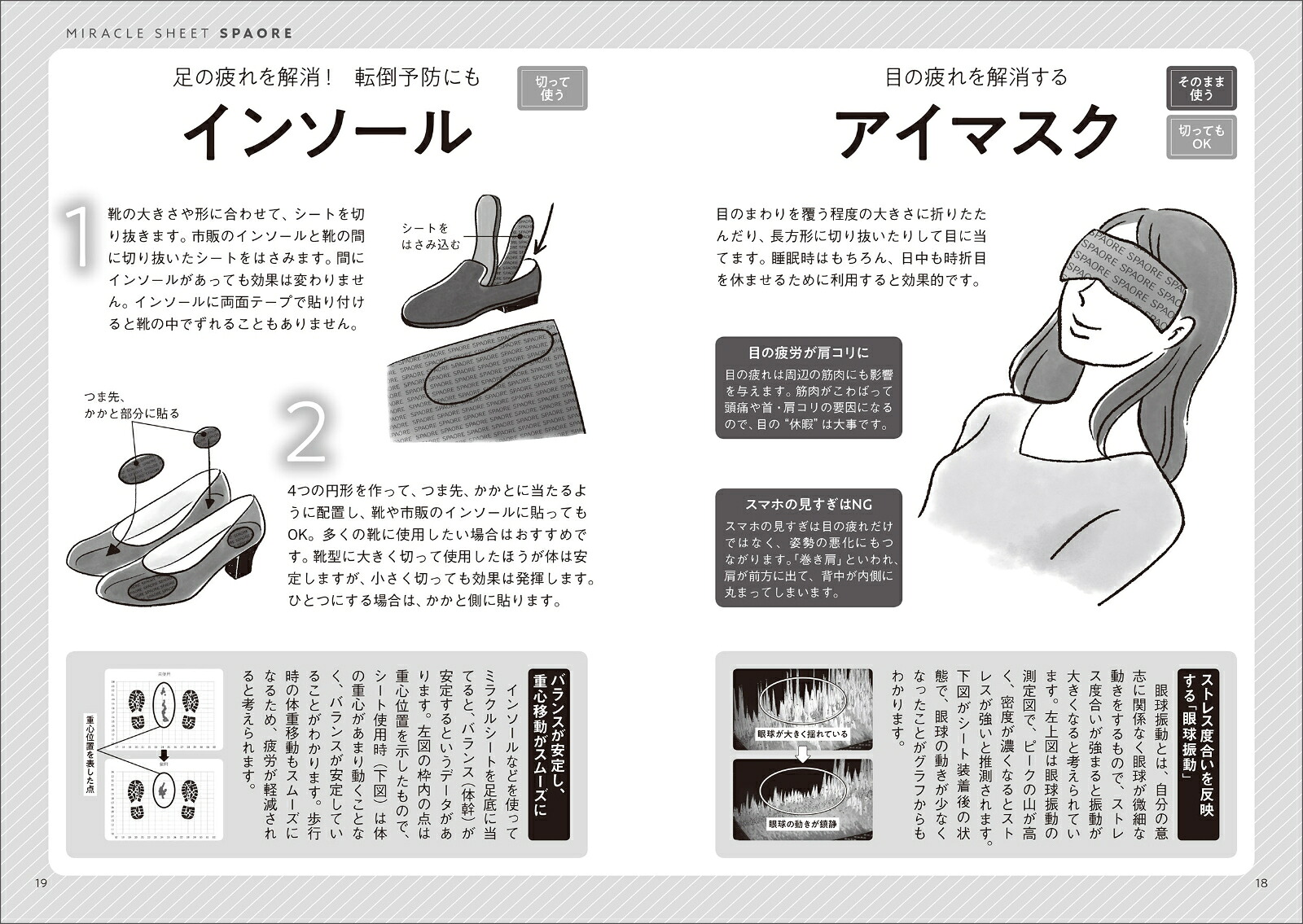 疲れとり「極」ミラクルシート枕に入れるだけで不調が改善！（生活シリーズ）[池川明]