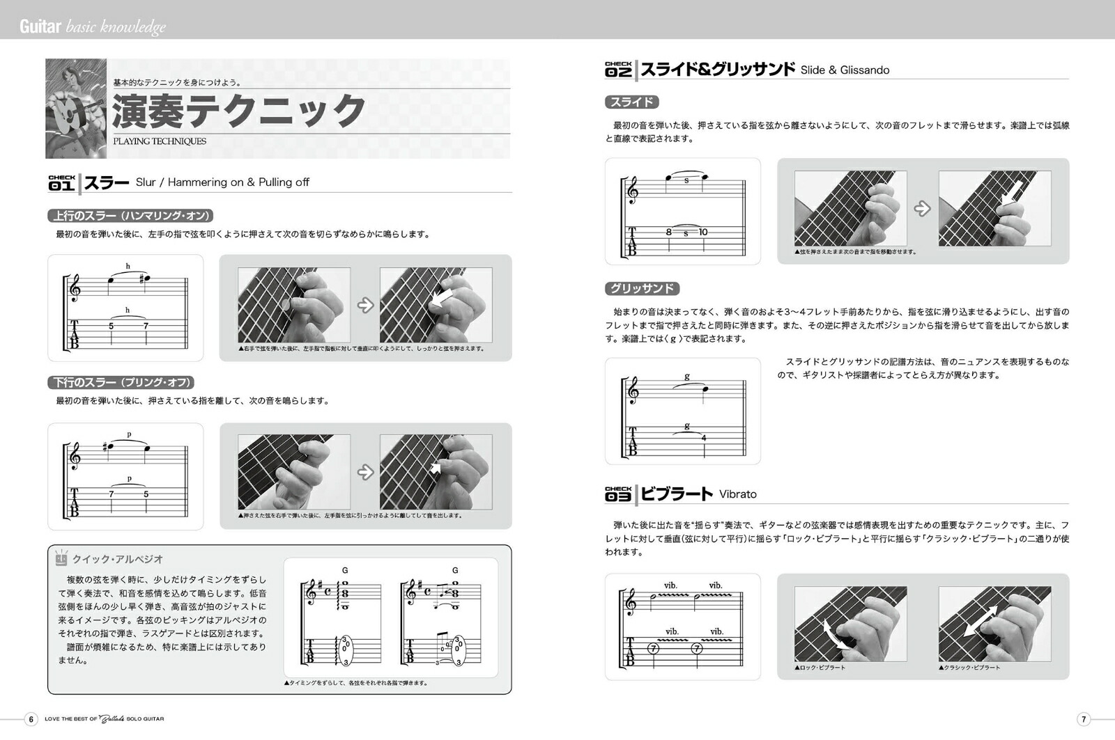 楽天ブックス Tab譜付スコア ギターで奏でる 歌姫バラード 模範演奏cd付 平倉信行 本
