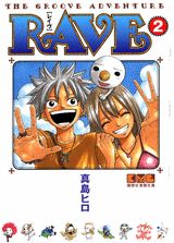 楽天ブックス Rave 2 The Groove Adventure 真島ヒロ 本