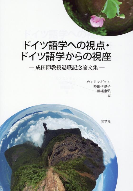 レオパードフラワーブラック ☆ぜ 洋書 ロシア語 / ソ連言語学の歴史