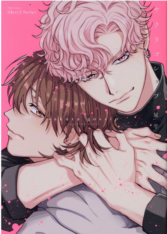 饴åסHCComicsiHertZ꡼015[]