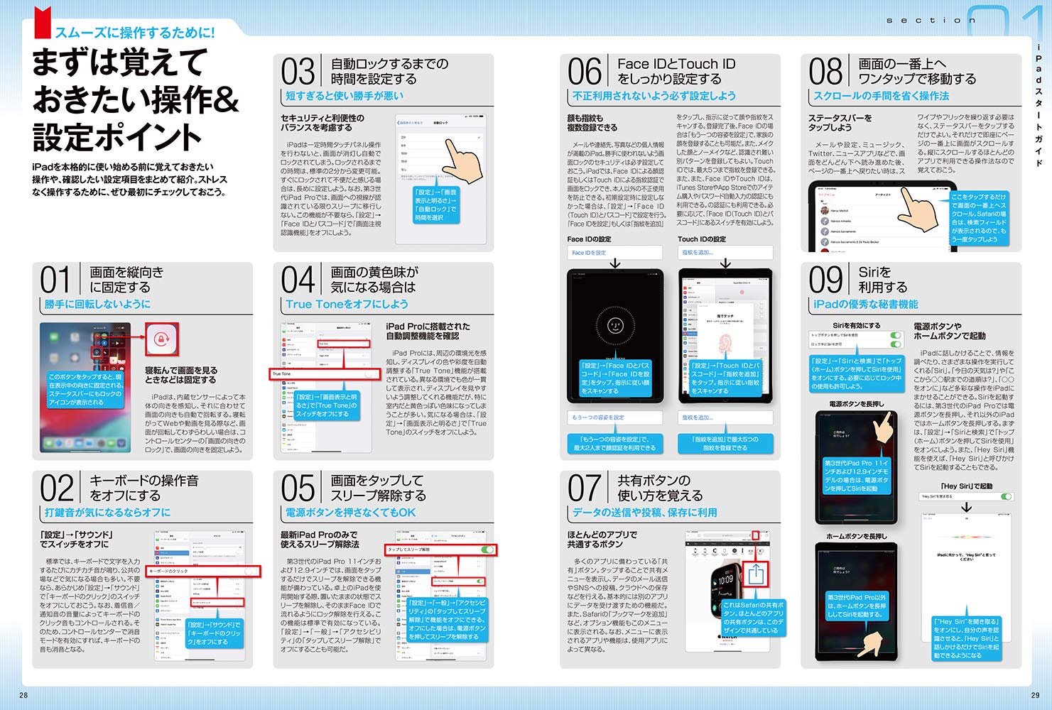 iPad�����ޥ˥奢��2019iPadPro11�����&��3����12.9�����/2019ǯȯ��iPadmini&Air�ʤ�����ǥ��б�[standards]