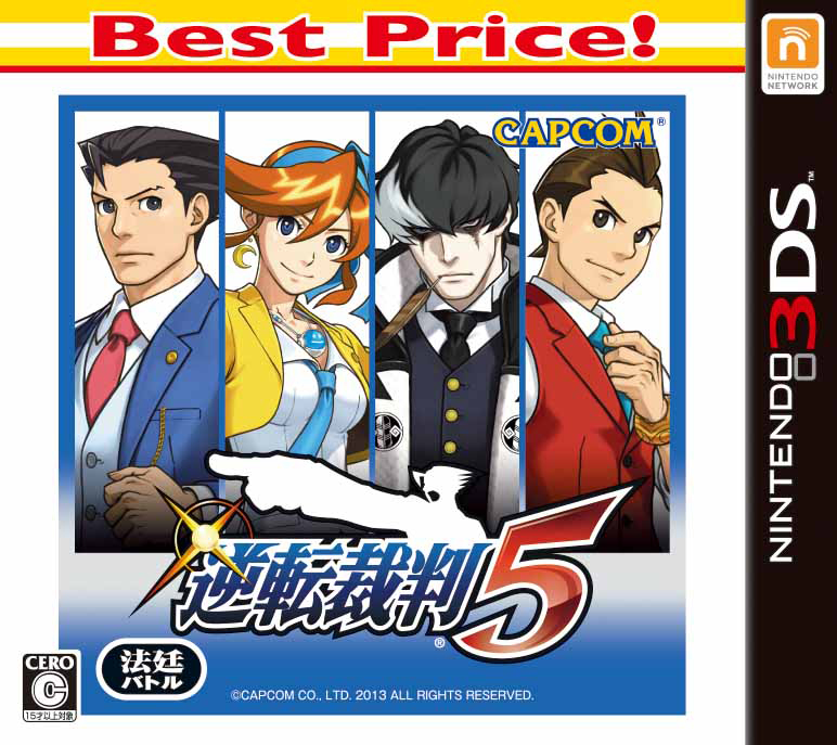 逆転裁判 蘇る逆転 Best Price! - ニンテンドー3DS