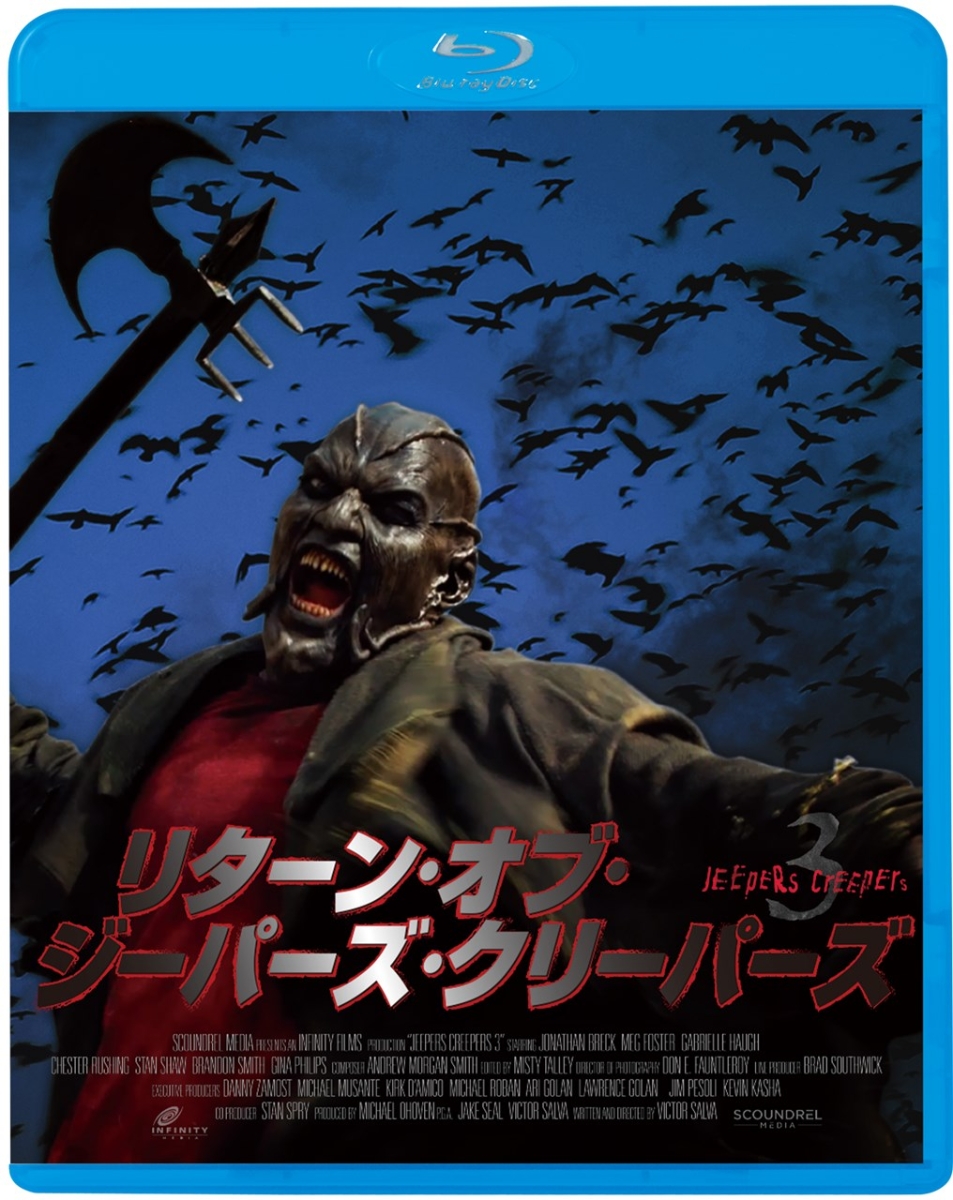 楽天ブックス リターン オブ ジーパーズ クリーパーズ Jeepers Creepers 3 ヴィクター サルヴァ スタン ショウ Dvd