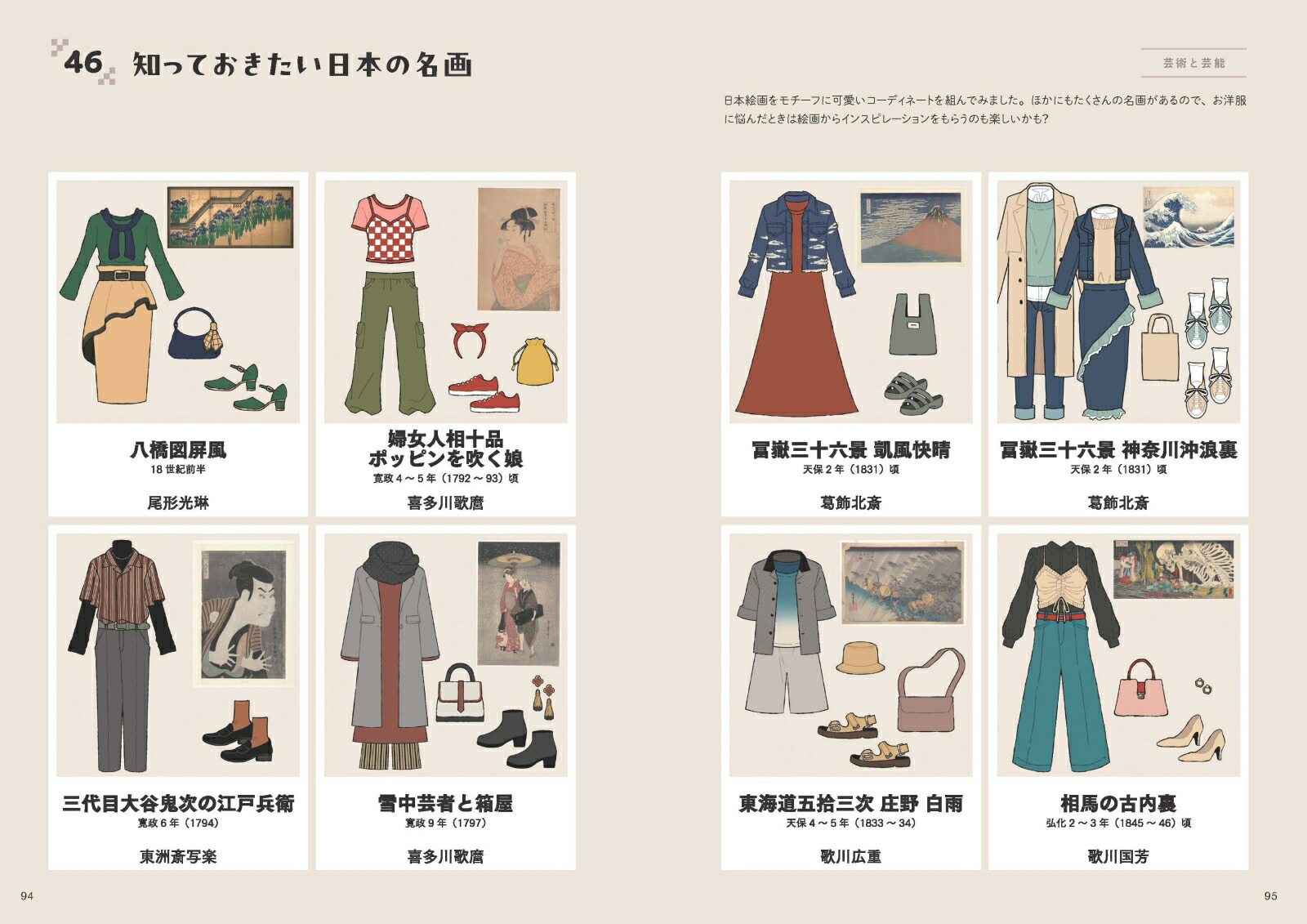 �¤Τʤ�ۤɿ޴�[�ߤä�]