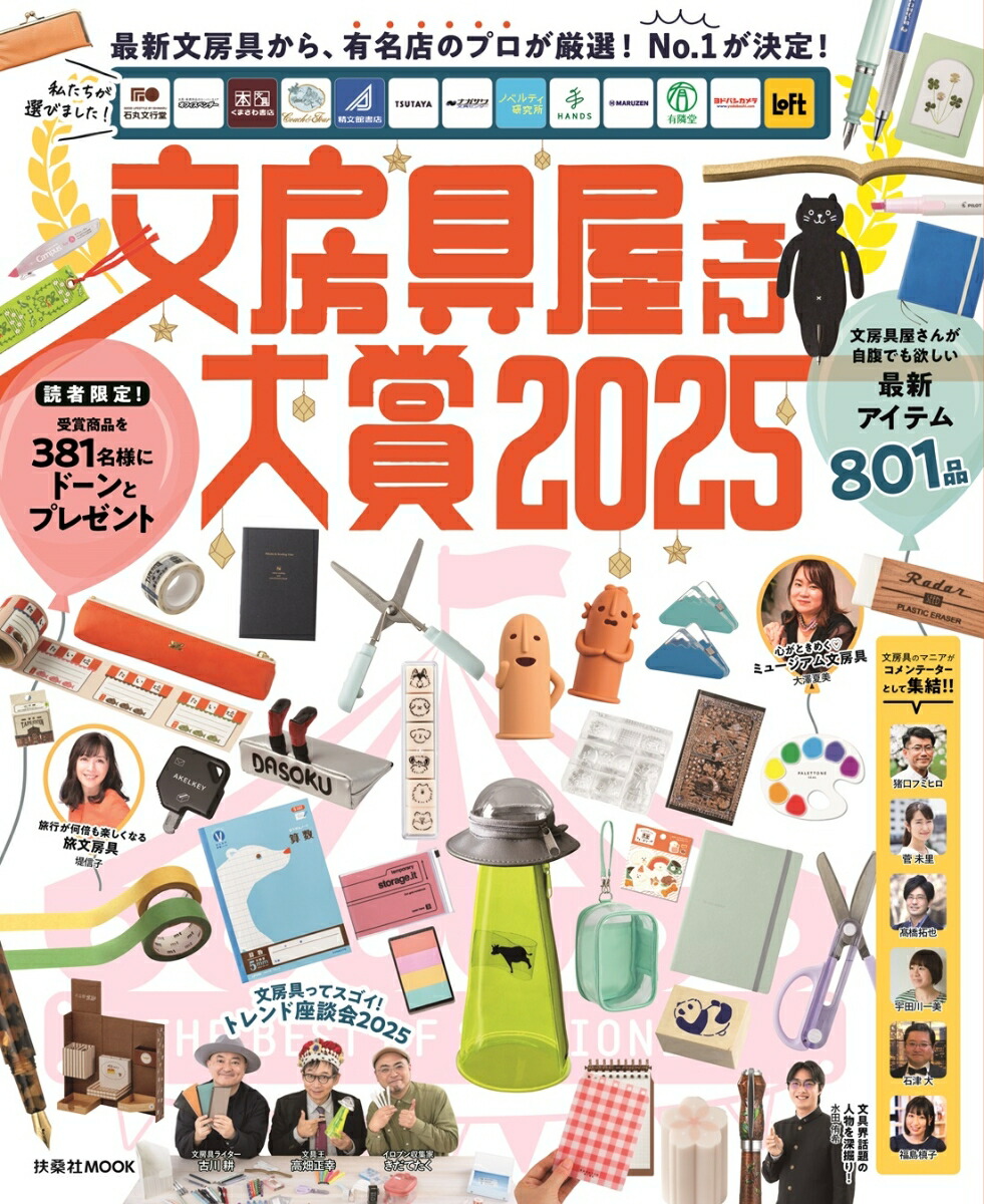 ʸ˼񲰤2025޷ҥå