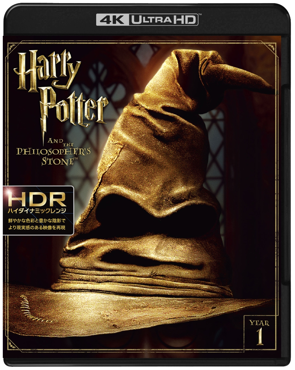 ハリー・ポッターと賢者の石 ＜4K ULTRA HD&ブルーレイセット＞(3枚組)【4K ULTRA HD】画像