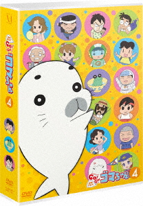 少年アシベ GO!GO!ゴマちゃん DVD-BOX vol.4画像