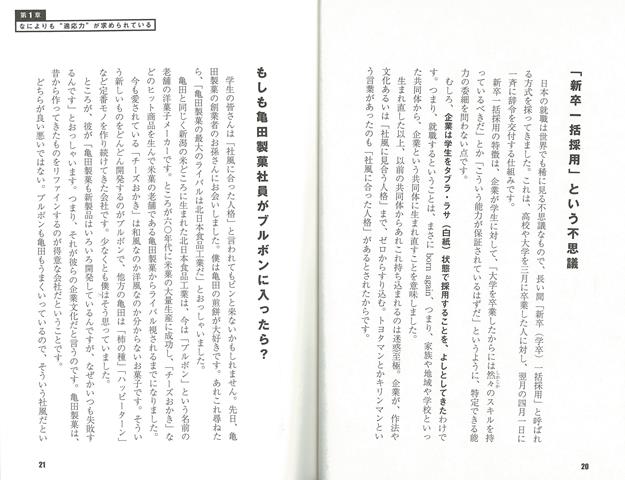 楽天ブックス バーゲン本 宮台教授の就活原論 宮台 真司 本