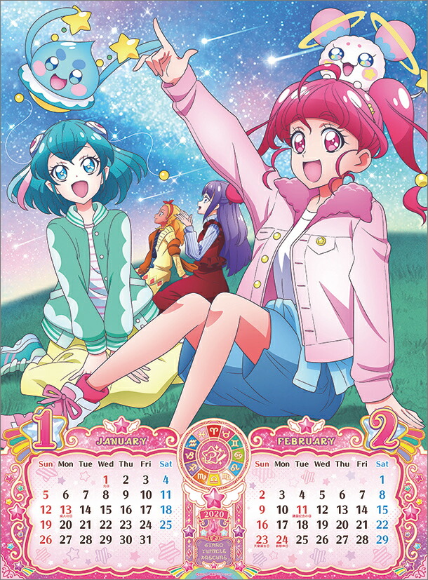 楽天ブックス スター トゥインクルプリキュア 年1月始まりカレンダー 本